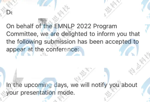 ThinkMind 学员 EMNLP 2022 录用通知(隐私信息已遮挡)