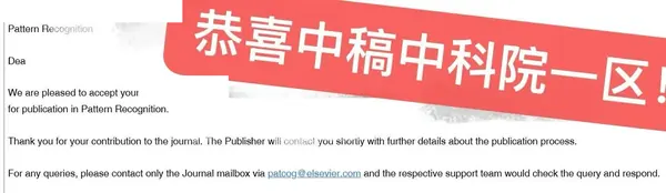 ThinkMind 学员 Pattern Recognition 2025 录用通知(已打码)