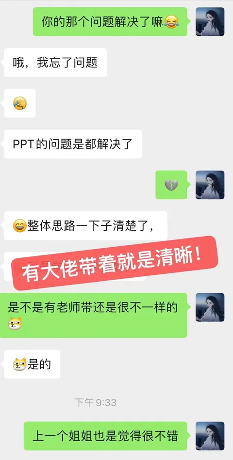 ThinkMind 学员好评 · 有大佬带着做科研，少走弯路