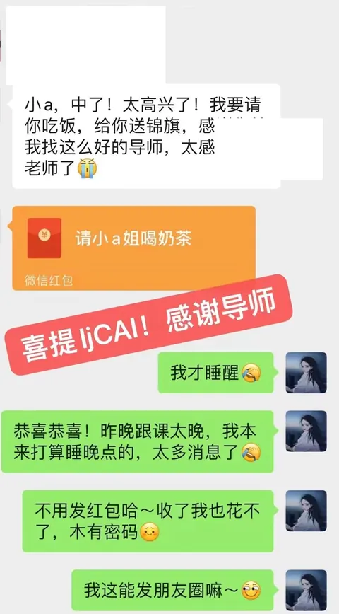 ThinkMind 学员好评 · 喜提 IJCAI 顶会录用