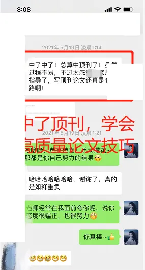 ThinkMind 学员好评 · 中了顶刊，也掌握了方法