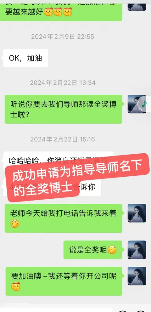 ThinkMind 学员好评 · 成功申请导师名下全奖博士