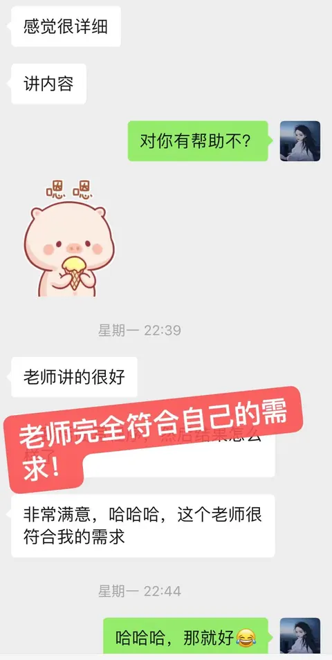 ThinkMind 学员好评 · 老师上课很详细，有帮助
