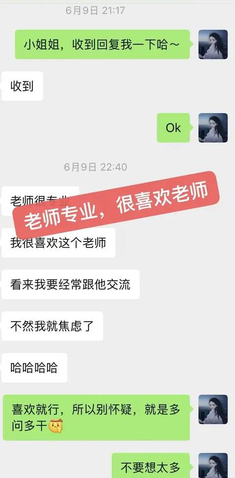 ThinkMind 学员好评 · 老师很专业，专业的人能缓解你的焦虑