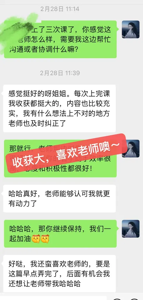 ThinkMind 学员好评 · 每次上完课都收获满满